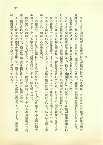Page 176 of Suiyou no Ken - Sei Madoushi to Biki no Oukoku - preview thumbnail