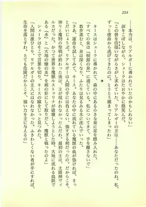 Page 233 of Suiyou no Ken - Sei Madoushi to Biki no Oukoku - preview thumbnail