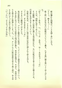 Page 264 of Suiyou no Ken - Sei Madoushi to Biki no Oukoku - preview thumbnail