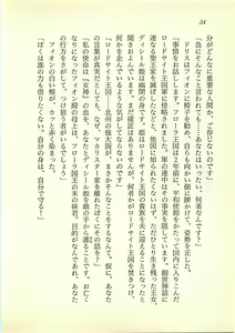 Page 33 of Suiyou no Ken - Sei Madoushi to Biki no Oukoku - preview thumbnail