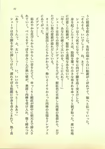 Page 40 of Suiyou no Ken - Sei Madoushi to Biki no Oukoku - preview thumbnail