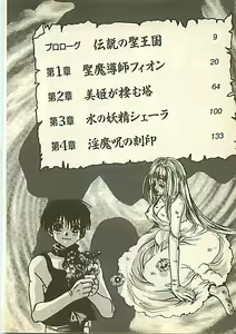 Page 4 of Suiyou no Ken - Sei Madoushi to Biki no Oukoku - preview thumbnail