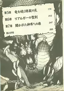 Page 5 of Suiyou no Ken - Sei Madoushi to Biki no Oukoku - preview thumbnail