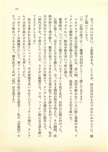 Page 56 of Suiyou no Ken - Sei Madoushi to Biki no Oukoku - preview thumbnail