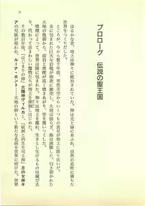 Page 8 of Suiyou no Ken - Sei Madoushi to Biki no Oukoku - preview thumbnail
