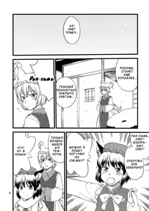 Page 4 of Kokoro no Sukima Oume Shimasu | Filling the Gaps in Your Heart - preview thumbnail