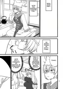 Page 5 of Kokoro no Sukima Oume Shimasu | Filling the Gaps in Your Heart - preview thumbnail
