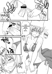Page 9 of Kokoro no Sukima Oume Shimasu | Filling the Gaps in Your Heart - preview thumbnail