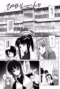 Page 3 of RARE HINA 3 - preview thumbnail