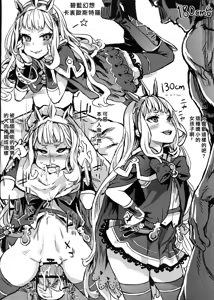 Page 2 of Gareki 20 - preview thumbnail