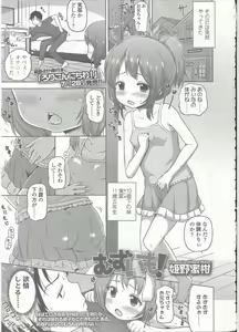 Page 117 of Comic LO 2015-09 - preview thumbnail