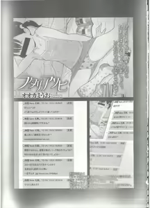 Page 179 of Comic LO 2015-09 - preview thumbnail