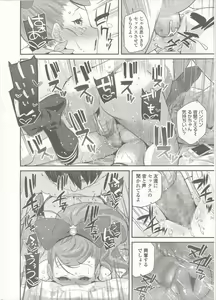 Page 239 of Comic LO 2015-09 - preview thumbnail