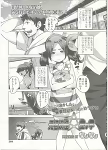 Page 272 of Comic LO 2015-09 - preview thumbnail