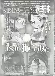 Page 450 of Comic LO 2015-09 - preview thumbnail