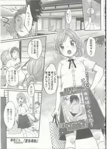 Page 5 of Comic LO 2015-09 - preview thumbnail