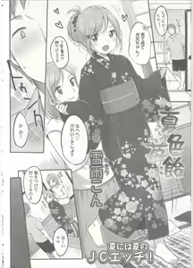 Page 6 of Comic LO 2015-09 - preview thumbnail