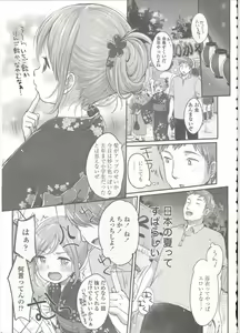 Page 7 of Comic LO 2015-09 - preview thumbnail