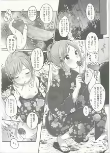 Page 8 of Comic LO 2015-09 - preview thumbnail