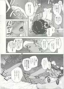 Page 86 of Comic LO 2015-09 - preview thumbnail