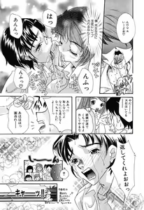 Page 117 of Yoku Deru! Jitsuyou Seifuku Shoujo. - preview thumbnail