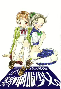 Page 3 of Yoku Deru! Jitsuyou Seifuku Shoujo. - preview thumbnail