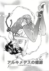 Page 5 of Yoku Deru! Jitsuyou Seifuku Shoujo. - preview thumbnail