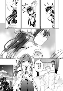 Page 8 of C9-20 Shimai Senkan Kai Ni - preview thumbnail