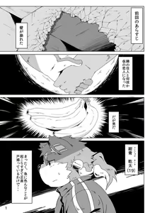 Page 3 of Musyoku Rokujou Life 2 - preview thumbnail