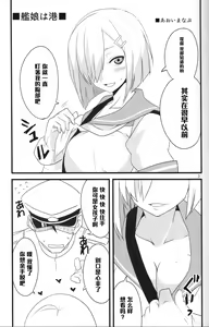 Page 3 of Minato e Kaerou! - preview thumbnail