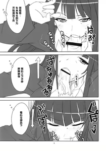Page 11 of Yoru no Nishizumi ryuu - preview thumbnail