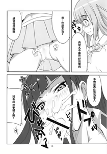 Page 12 of Yoru no Nishizumi ryuu - preview thumbnail