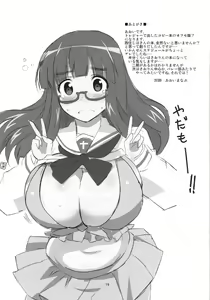 Page 21 of Yoru no Nishizumi ryuu - preview thumbnail