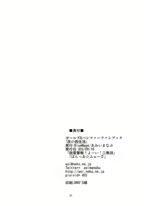 Page 22 of Yoru no Nishizumi ryuu - preview thumbnail