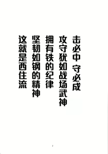 Page 4 of Yoru no Nishizumi ryuu - preview thumbnail