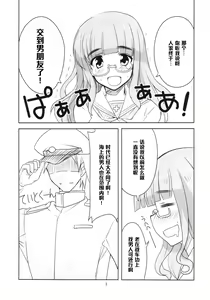Page 5 of Yoru no Nishizumi ryuu - preview thumbnail
