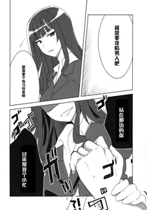 Page 8 of Yoru no Nishizumi ryuu - preview thumbnail