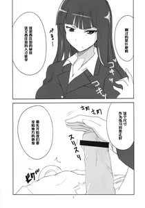Page 9 of Yoru no Nishizumi ryuu - preview thumbnail