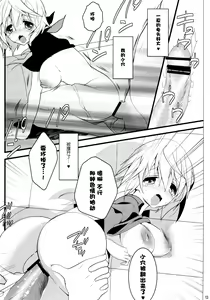Page 14 of Infinite ☆ Seicross 3 - preview thumbnail