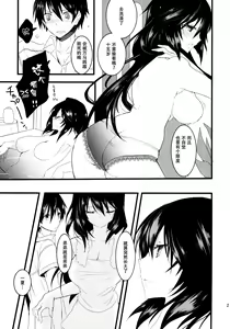 Page 22 of Infinite ☆ Seicross 3 - preview thumbnail