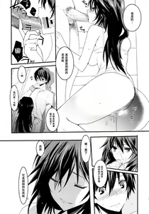 Page 28 of Infinite ☆ Seicross 3 - preview thumbnail