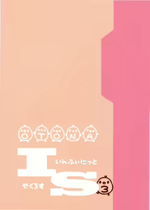 Page 3 of Infinite ☆ Seicross 3 - preview thumbnail