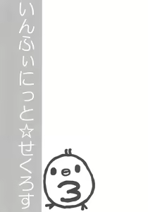 Page 4 of Infinite ☆ Seicross 3 - preview thumbnail