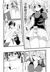 Page 7 of Infinite ☆ Seicross 3 - preview thumbnail