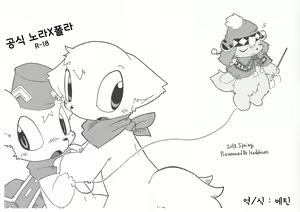 Dorobou Neko no Hon 4.5 Koushiki Norapora Hon - hentai manga cover image