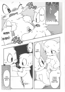 Page 14 of Dorobou Neko no Hon 4.5 Koushiki Norapora Hon - preview thumbnail