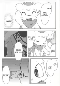 Page 4 of Dorobou Neko no Hon 4.5 Koushiki Norapora Hon - preview thumbnail