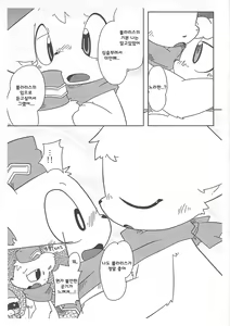 Page 6 of Dorobou Neko no Hon 4.5 Koushiki Norapora Hon - preview thumbnail