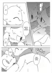 Page 7 of Dorobou Neko no Hon 4.5 Koushiki Norapora Hon - preview thumbnail