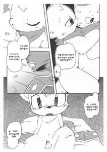 Page 9 of Dorobou Neko no Hon 4.5 Koushiki Norapora Hon - preview thumbnail